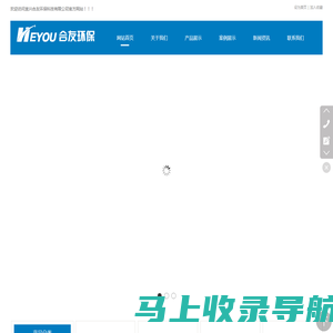 宜兴合友环保科技有限公司