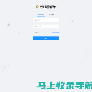 七铠盈营销平台